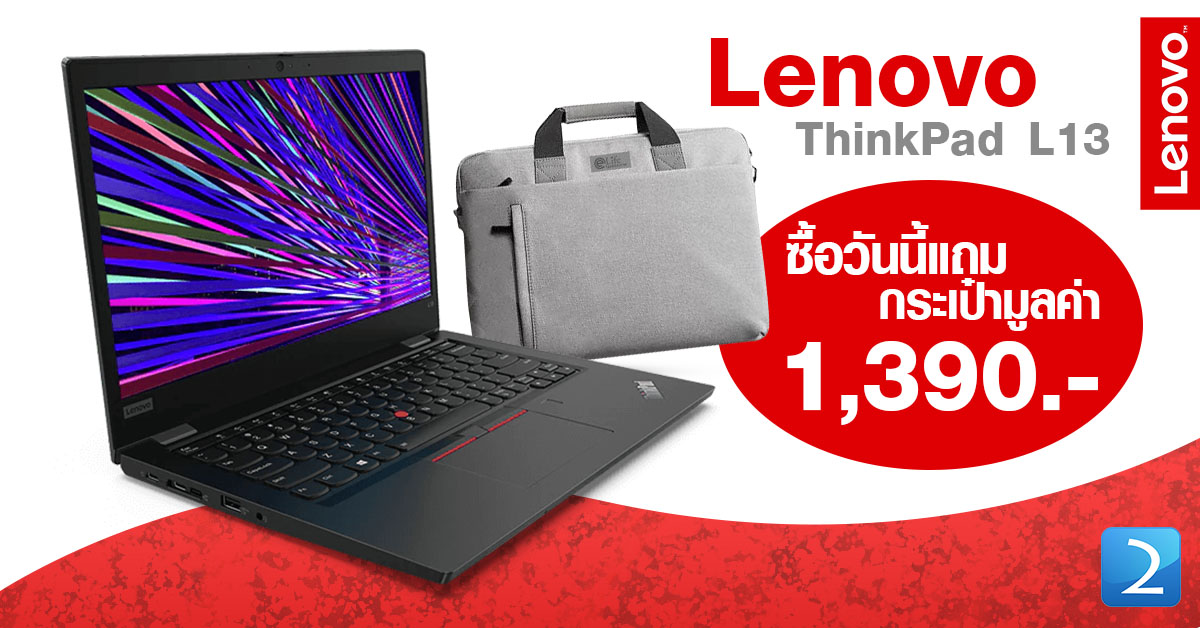 ขาย Lenovo ThinkPad L13 ราคาถูกกว่าทุกที่